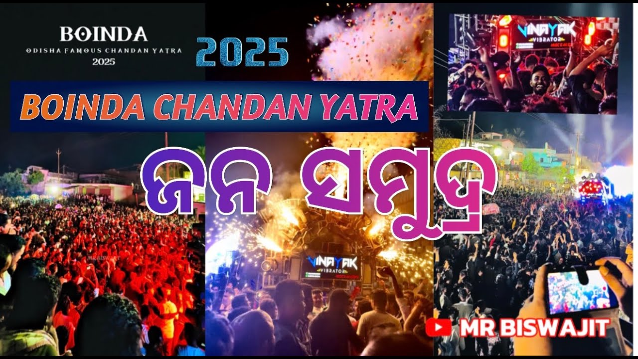 ଜନ ସମୁଦ୍ର BOINDA CHANDAN YATRA 2025 PROCESSION || VINAYAK VIBRATOR ରେ ନାଚିଲେ ହଜାର ହଜାର ଲୋକ|| 