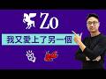 【首次介紹 ZO Computer】這款 AI Agent 工具居然是免費~ 還能連結 Claude Pro / ChatGPT Plus / OpenRouter 跑任何模型!