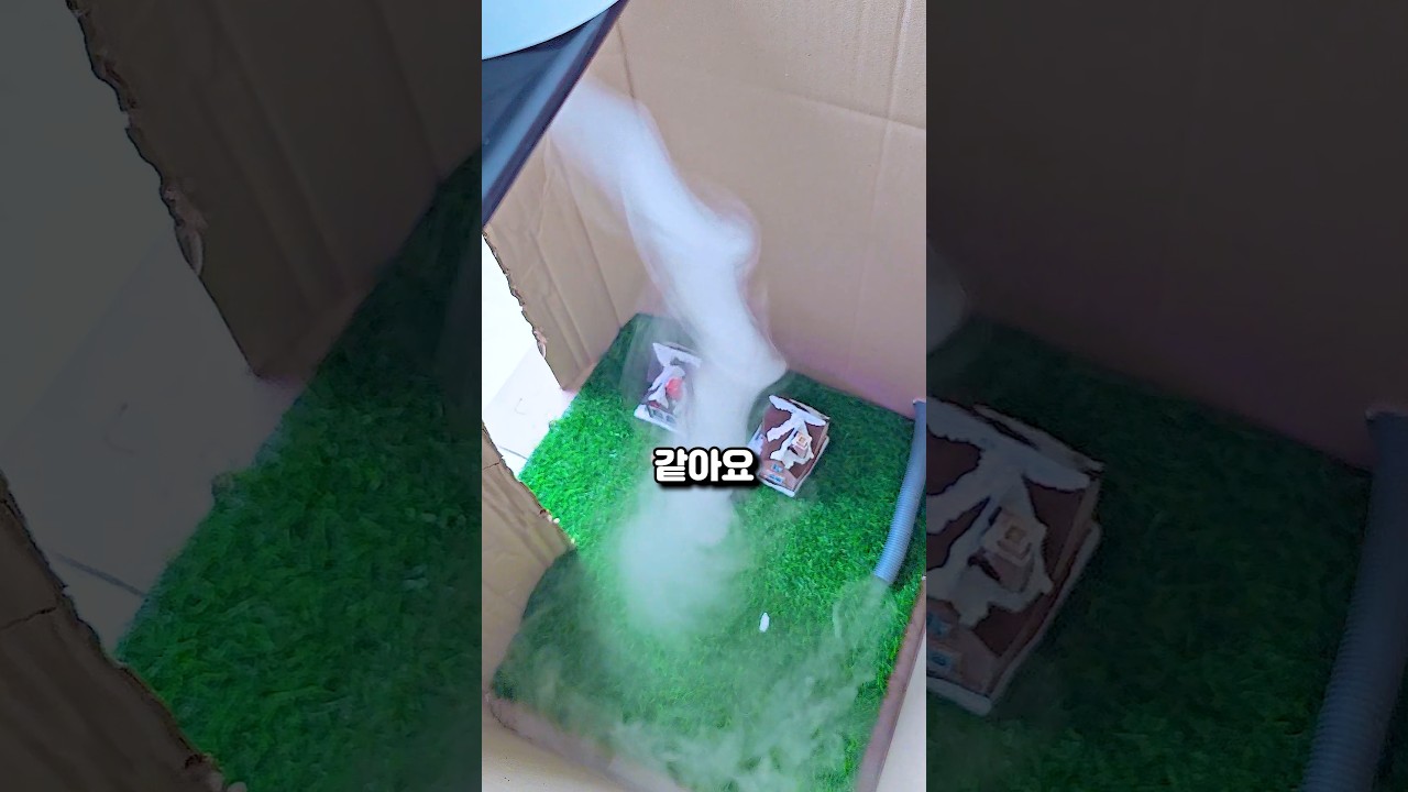 토네이도 만드는 방법 ㄷㄷ