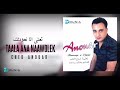 Cheb Anouar TAALA ANA NAAWADLEK
