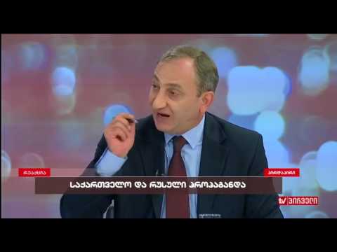 ინგა გრიგოლიას \"რეაქცია\". II  ნაწილი. 21.07.2017.