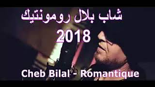 cheb bilal - romantique 2018