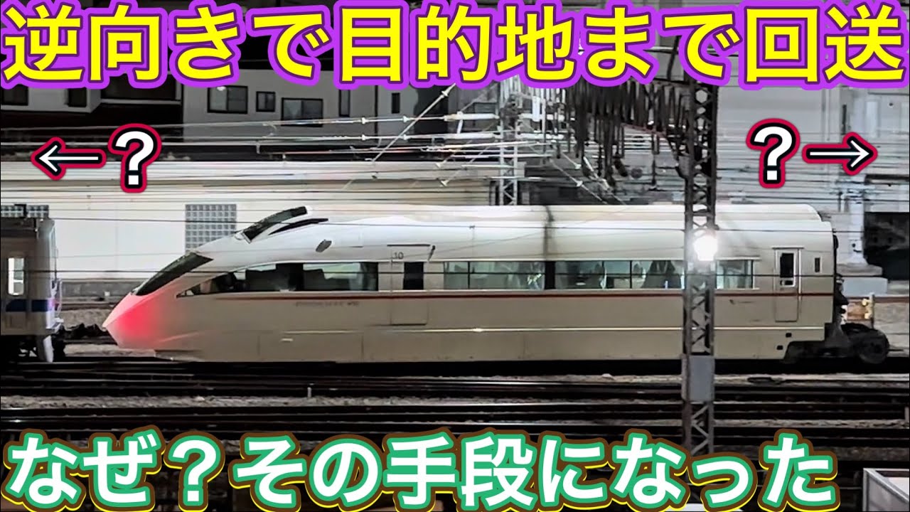 違和感のあり過ぎた珍編成が約10キロ先を目指す？！深夜に勃発した大騒動で県警が出動
