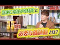 西川貴教が語る「社会を生き抜く思考法」とは?