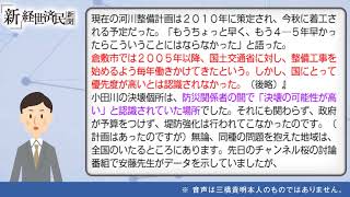 国民を守る公共事業を堂々と(2018 07 17)