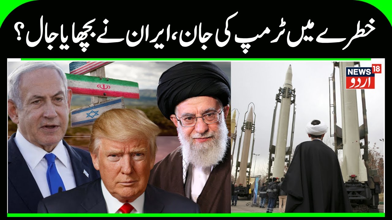 Trump Fears Iran will Assassinate Him | Warns of All Out War, Iran-America-Israel Conflict | N18G