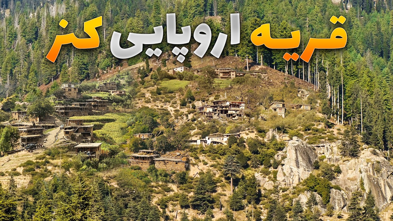 قریه به قریه - سفر به قریه بینظیر هزار باغ جایی که بر فراز کوه ها موقعیت دارد