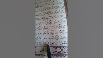 Surah As-Saffat (37:180–182) | Glory Be to Allah | سورة الصافات ١٨٠-١٨٢