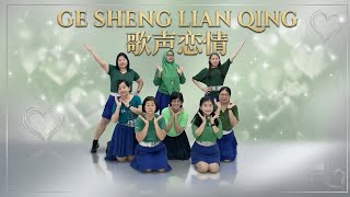 Ge Sheng Lian Qing 歌声恋情 - Choreographer : Mayee Lee (MY) July 2026