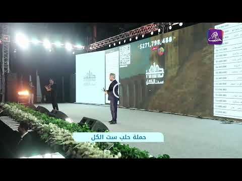 اليوم الثالث لحملة حلب ست الكل