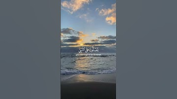 تلاوة خاشعة تهز القلوب | قرآن كريم بصوت عذب