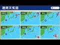 【台風13号 2026】週末以降は台風13号の動向に注意 猛烈な勢力に発達する予想／非常に強い勢力の台風13号(ドルフィン)（7月29日5時情報）