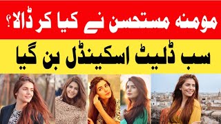 | momina mustehsan | deleted all posts from Instagram | scandal | all eyes on Rafah | trending |