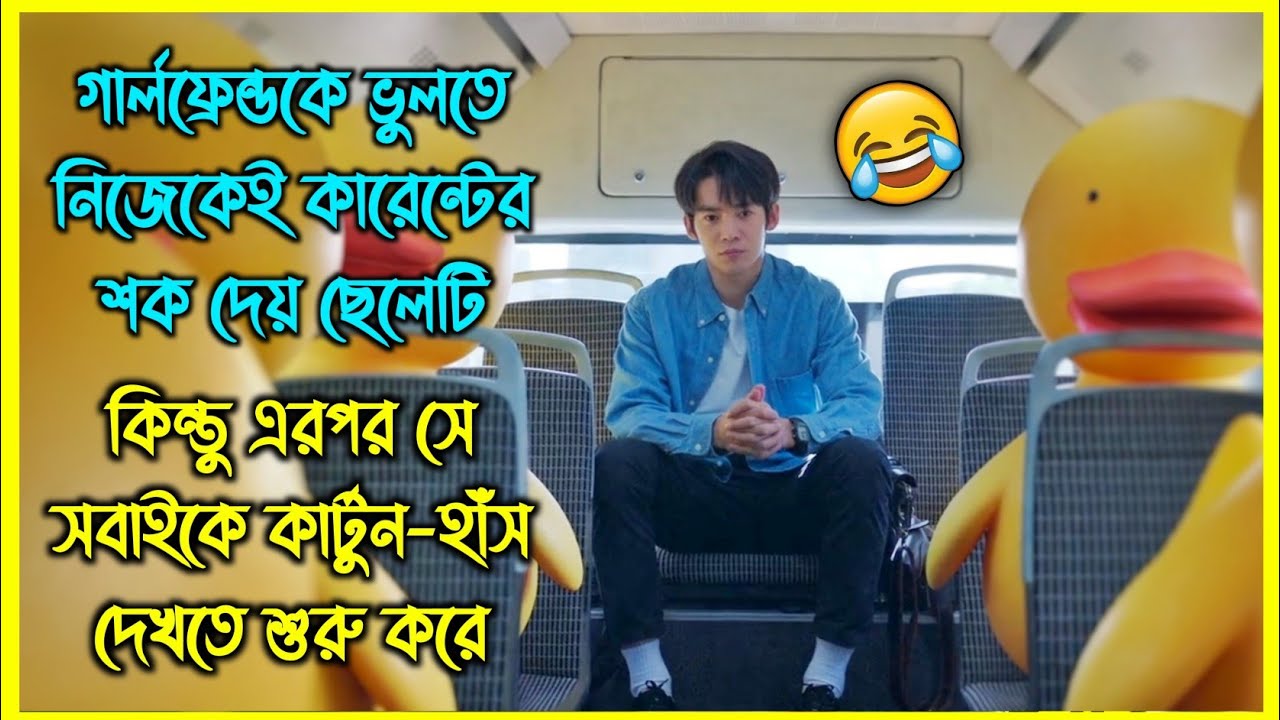 গার্লফ্রেন্ডকে ভুলতে নিজেকেই কারেন্টের শক দেয় ছেলেটি 😂 হাসতে হাসতে পেট ব্যথা হবে