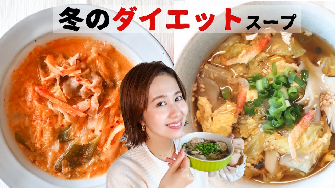 置き換えスープ Lose 3kg Easily with 3 Easy Diet Soups [Packed with Vegetables