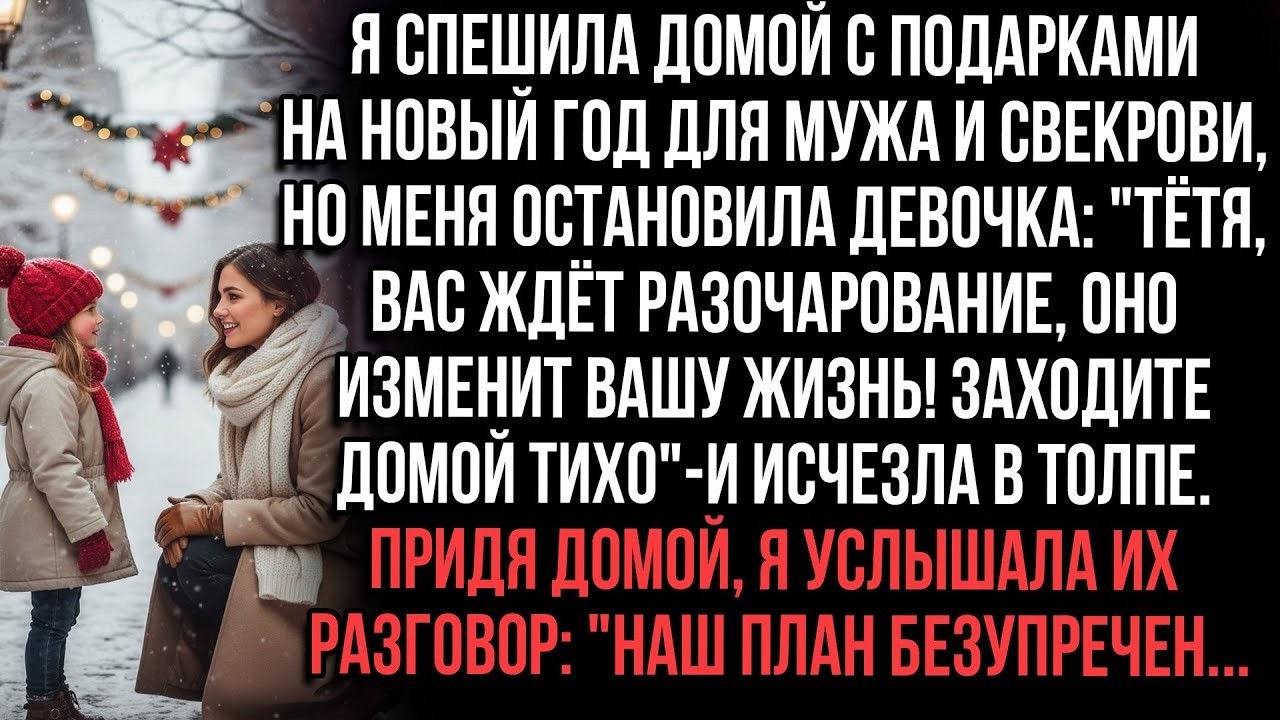 Незнакомец прошептал: «Входите тихо»… То, что я услышал внутри, изменило всё.