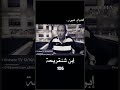ولد شنقريحة 106 Aboud Hichem 