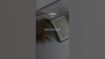 قران الكريم - سورة الفرقان || القارئ - ابراهيم ادريس || وكان الله غفوراً رحيماً 🤍…