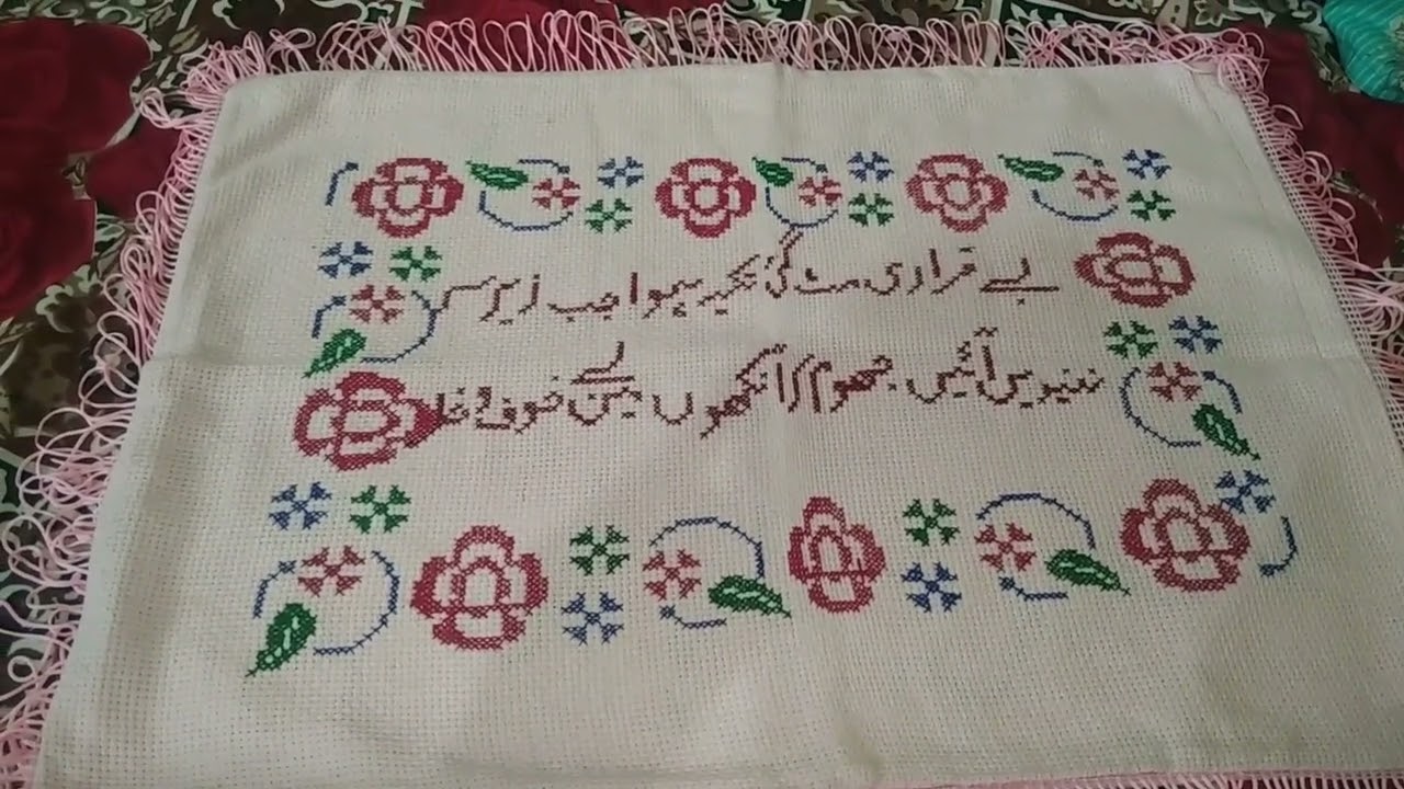 most beautiful dusuti ka pillow cover design