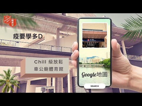 Google地圖規劃路線