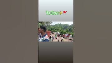 #subscribe #viralreels #video #viralshorts #vlog #videos #recipe #reels #devmograrodali 🌾🚩🚩🚩🌾