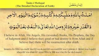 Iman E Mufal - Qari Ziyaad Patel Irecite