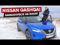 Nissan Qashqai / BigTest нового покоління Ніссан Кашкай + РОЗІГРАШ