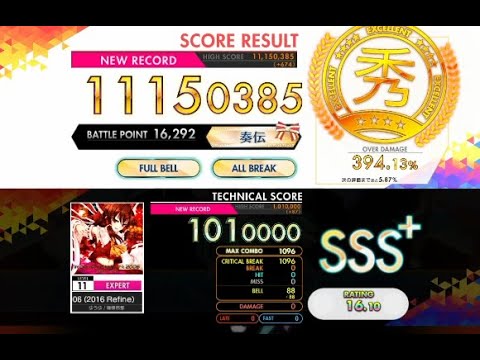 【オンゲキ R.E.D PLUS】Imperishable Night 2006（2016 Refine）［EXPERT］