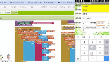 APP INVENTOR 2手機MySQLi會員基本資料編輯查詢
