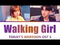 Kim Yeji &#39;Walking girl&#39; Today&#39;s Webtoon OST Part 5 Lyrics (김예지 오늘의 웹툰 OST 가사)