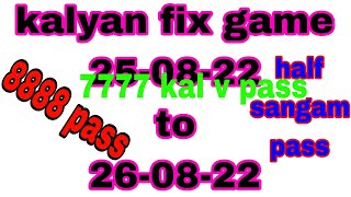 kalyan 25_08_22 to 26-08-22kalyan fix game dpboss matka matka boy king