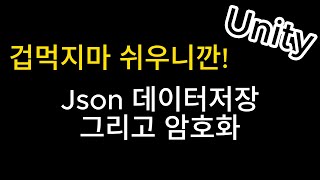 How to use Unity Json and XOR encryption method