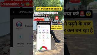 RWA UPP MOCK TEST MAY #uppolice #uppoliceexam #policeconstable #ytshorts #uphomeguard #admitcard