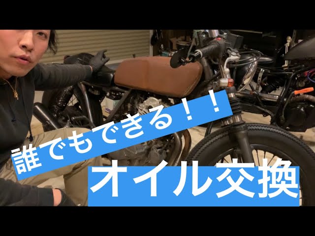 Grass Tracker oil change! Super easy! [Cafe Racer] - YouTube