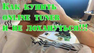 видео: Большой обзор - Или история одного инженерного блока для настройки онлайн! картинка: Большой обзор - Или история одного инженерного блока для настройки онлайн!
