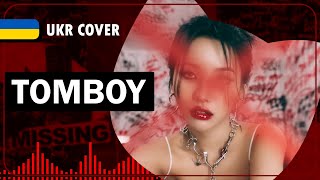 TOMBOY UKR cover by Hibikit || (G)I-DLE українською