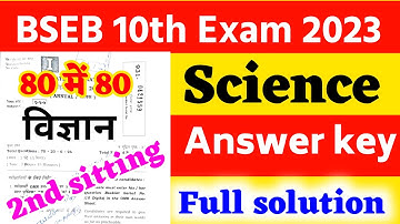 10th Science second sitting Answer Key 2023 |Matric science - विज्ञान question paper 2023 answer key
