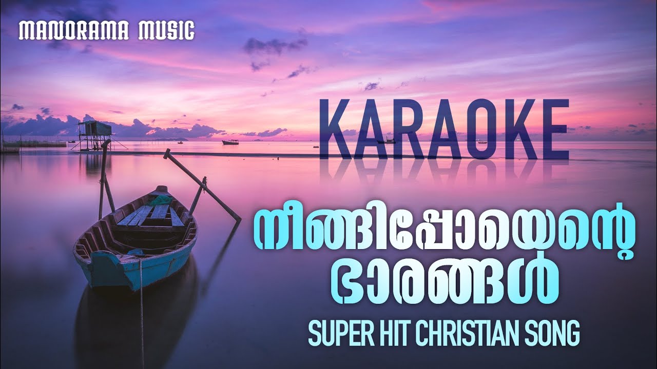 Karaoke  Neengipoi Ente Bharangal Karaoke with Lyrics  Christian Karaoke  Christian Minus Tracks