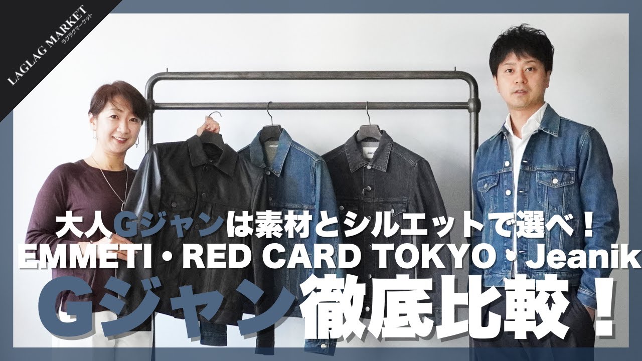 Choose your adult denim jacket based on the material and