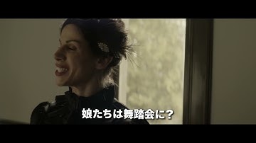 映画『シン・デレラ』こりゃ、シンデレラもキレ散らかすわ！エグい怖さの継母＆姉たちがヤバすぎる本編映像が解禁！！