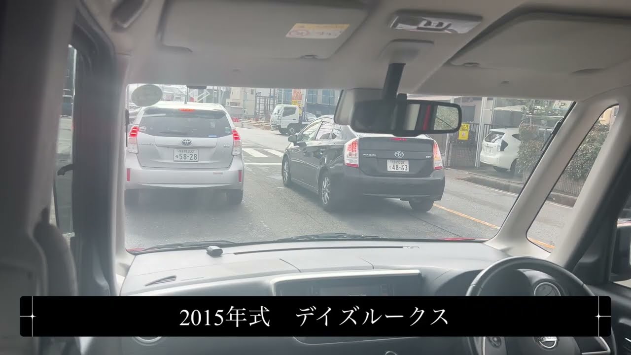 ニッサン デイズルークス/2015年式を試乗/ハイウェイスターX Gパッケージ