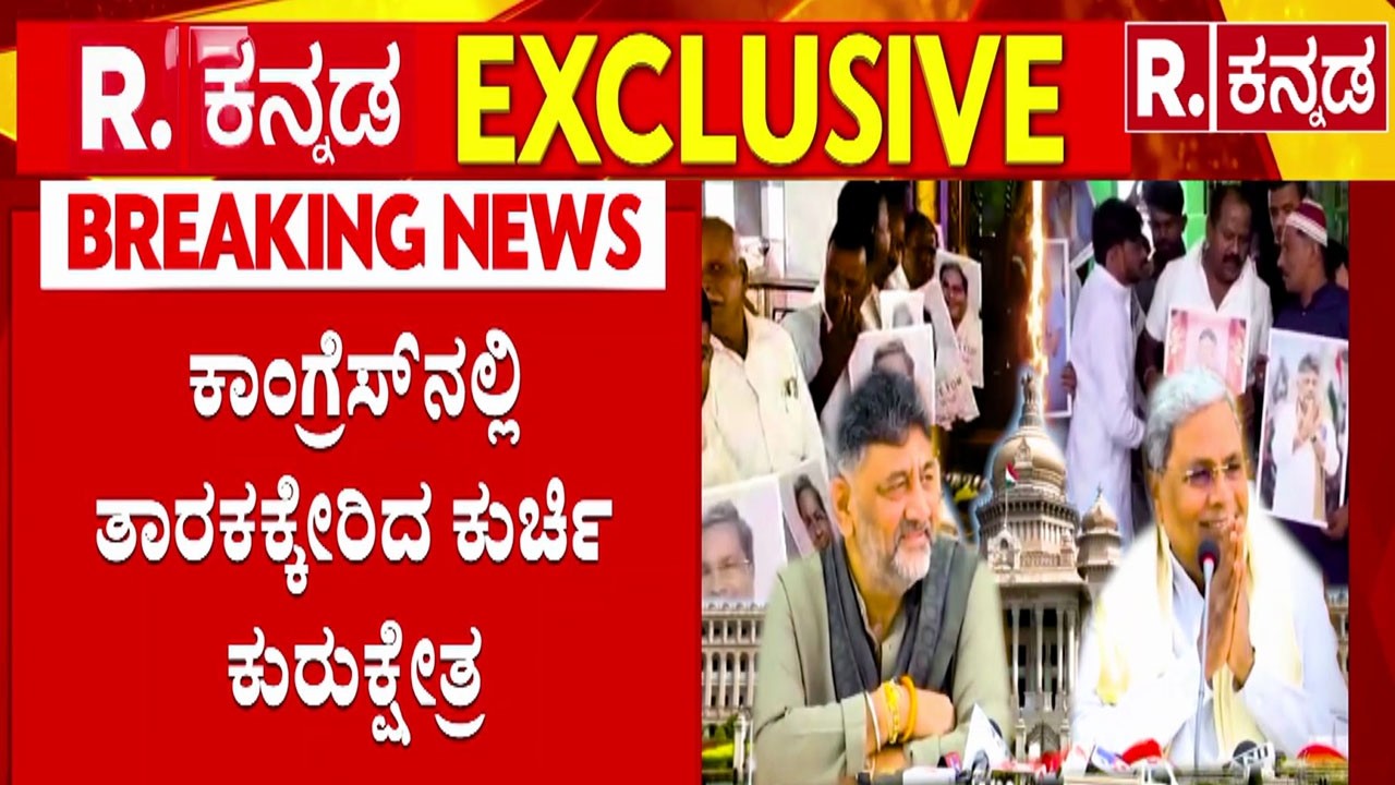 CM Seat Fight | ಡಿಕೆ ಬಣಕ್ಕೆ ಪರೋಕ್ಷ ಸಂದೇಶ ಕೊಟ್ರಾ ಸಿದ್ದರಾಮಯ್ಯ? | DCM DK Shivakumar