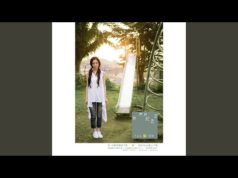 Regardez 黑白配 sur YouTube