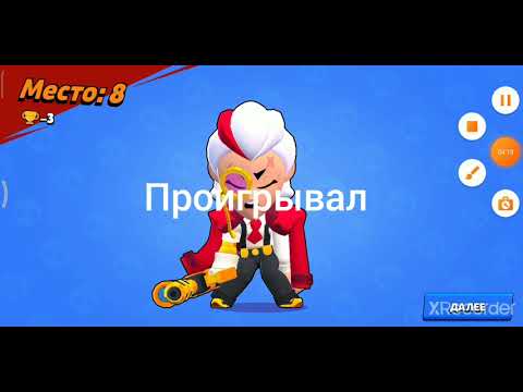 Бравл Старс [Мама говорила не играй огнем]