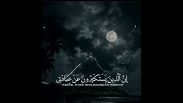 ارح قلبك | الشيخ خالد الجليل | ما تيسر من سورة غافر | تلاوة قصيرة | HD