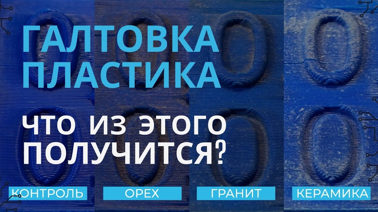 🔁Галтовочный барабан из струйного принтера | Галтовка пластика - YouTube