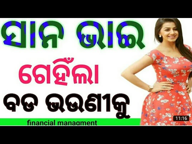odia Motivational story || odia funny video || odia story