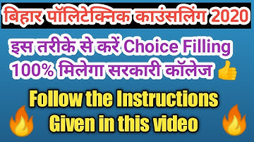 Bihar polytechnic counselling 2020 | Dcece PE choice filling 2020 | Bihar polytechnic counselling