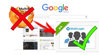 Как быть одновременно на нескольких аккаунтах программа Multi Login screenshot 3