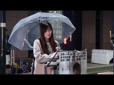 2021.11.20 鄭怡琳 Cover (15) 林俊傑 那些你很冒險的夢